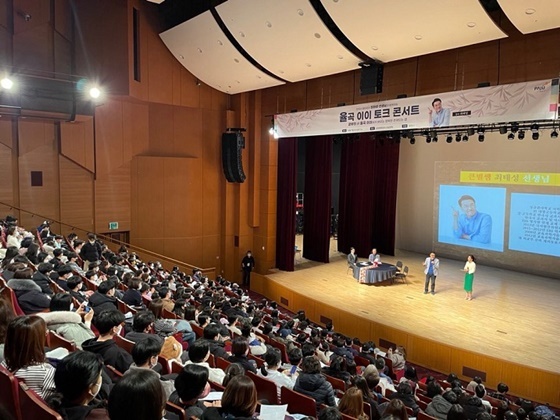 NSP통신-최태성 강사 초청 율곡 이이 토크 콘서트 모습 (파주시)