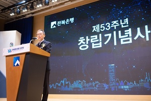 [NSP PHOTO]전북은행, 백종일 차기 행장 선임