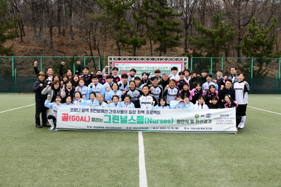 NSP통신-10일 안산시청 내 풋살장에서 진행된 골(Goal) 때리는 그린널스들(Nurses) 창단식 기념촬영 모습. (안산시)