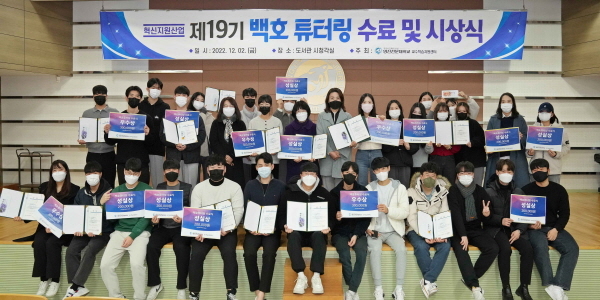 NSP통신-사진은 영진전문대학교 제19회 백호튜터링 수료 및 시상식에서 입상한 학생들이 대학 관계자들과 기념촬영을 하고 있다. (영진전문대학교)
