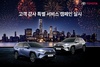 [NSP PHOTO]토요타코리아, 고객 감사 특별 서비스 캠페인 실시
