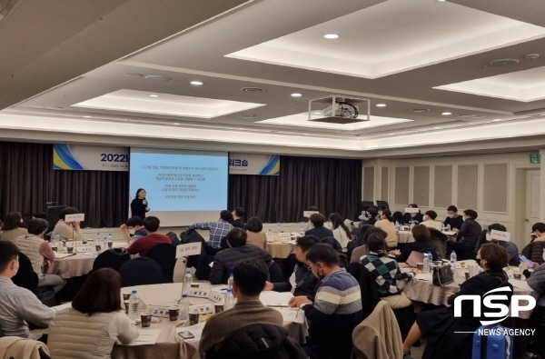 NSP통신-경상북도교육청은 지난 9일부터 10일까지 라한셀렉트 경주에서 교육부와 17개 시·도교육청 에듀테크 선도고교 담당 장학사 및 교원 50명을 대상으로 워크숍을 실시했다고 밝혔다. (경상북도교육청)