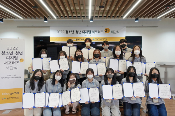 [NSP PHOTO]카카오게임즈, 청소년·청년 디지털 서포터즈 2기 마무리…전통시장 활성화에 앞장
