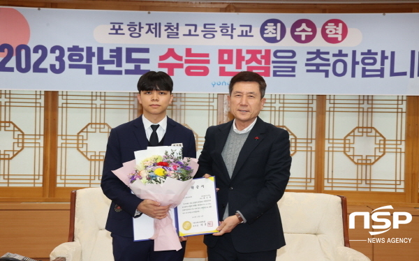 NSP통신-이강덕 포항시장은 12일 2023학년도 대학수학능력시험에서 만점을 받은 포항제철고등학교 최수혁 학생과 부모님, 교장 선생님을 시청 대외협력실에서 만나 만점을 축하하며 포항시 장학회 장학금 200만 원을 전달했다. (포항시)