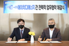 [NSP PHOTO]KT·에이치디에너지, LPG 안전 위한 각 사 플랫폼 연동에 협의