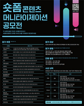 [NSP PHOTO]더에스엠씨그룹, 숏폼 콘텐츠 머니타이제이션 공모전 종료