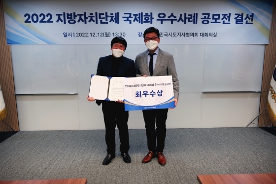 NSP통신-12일 안산시가 대한민국시도지사협의회에서 주관한 2022 지방의 국제화 우수사례 공모전 발표대회에서 최우수상을 수상한 가운데 관계자들이 기념촬영을 하고 있다. (안산시)