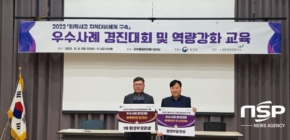 [NSP PHOTO]군산시, 화학사고 대비 경진대회 최우수기관 선정