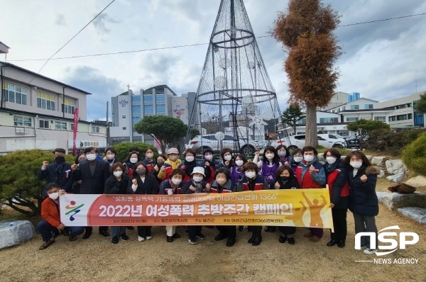 NSP통신-울진군은 지난 12일 울진 바지게시장에서 여성폭력예방을 위한 캠페인을 추진했다. (울진군)