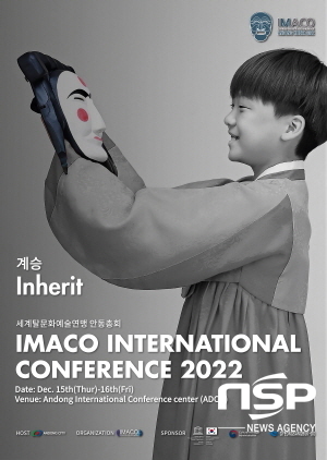 NSP통신-세계 유일의 탈 관련 유네스코 NGO 자문기구인 세계탈문화예술연맹(IMACO)은 오는 15일부터 16일까지 세계탈문화예술연맹 안동총회 및 세계탈문화컨퍼런스를 안동국제컨벤션센터에서 대면 및 비대면 방식으로 유튜브 등으로 실시간 중계하는 방식으로 개최한다. (안동시)