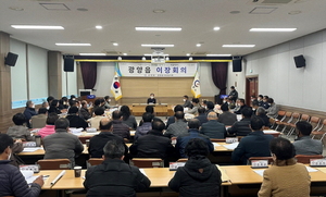 [NSP PHOTO]광양읍, 12월 1차 이장회의 개최