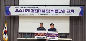 [NSP PHOTO]군산시, 화학사고 대비 경진대회 최우수기관 선정