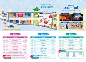 [NSP PHOTO]진안군, 23~25일 마이산 겨울동화축제 개최