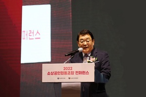 [NSP PHOTO]소진공, 2022년 소상공인협동조합 컨퍼런스 개최