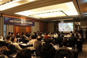 [NSP PHOTO]대구시, 판교서 서대구역세권 개발 투자설명회 개최