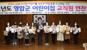 [NSP PHOTO]영암군, 아이들의 행복 지킴이 연찬회 개최