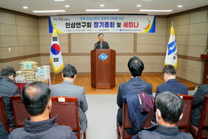 [NSP PHOTO]경북농기원, 인삼 산업 경쟁력 강화 위한 세미나 개최