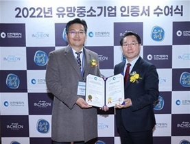 [NSP PHOTO]올스웰, 2022 인천시 우수기업(유망중소기업) 선정