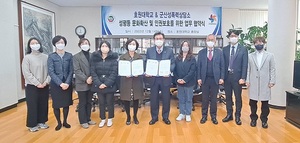 [NSP PHOTO]호원대, 군산성폭력상담소와 업무협약 체결