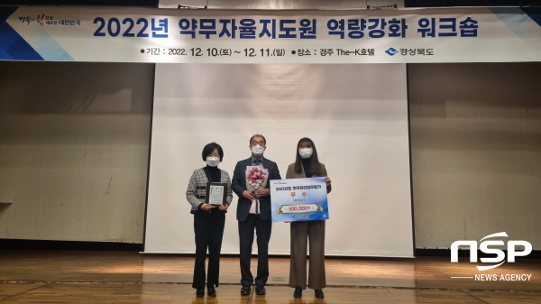 NSP통신-의성군은 지난 10일 경상북도에서 주관한 2022년 의약관리사업 평가대회에 우수기관으로 선정, 수상했다. (의성군)