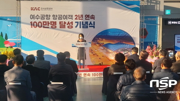 NSP통신-여수공항 이용객이 2년 연속 100만명을 넘어 기념식을 개최했다. (여수시)
