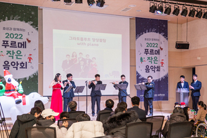 [NSP PHOTO]효성, 장애 어린이들과 함께하는 연말 음악회 개최