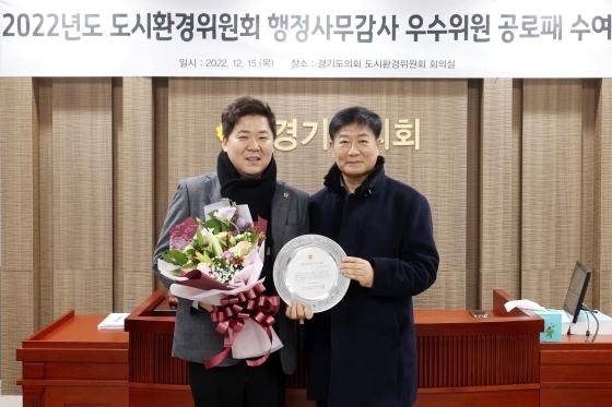 NSP통신-김성수 경기도의원이 15일 도의회 도시환경위원회 회의실에서 진행된 2022년도 경기도 도시환경분야 행정사무감사에서 내실있는 의정활동과 탁월한 감사활동에 대한 공로를 인정받아 행정사무 감사 우수의원상을 수상했다. (의원실)