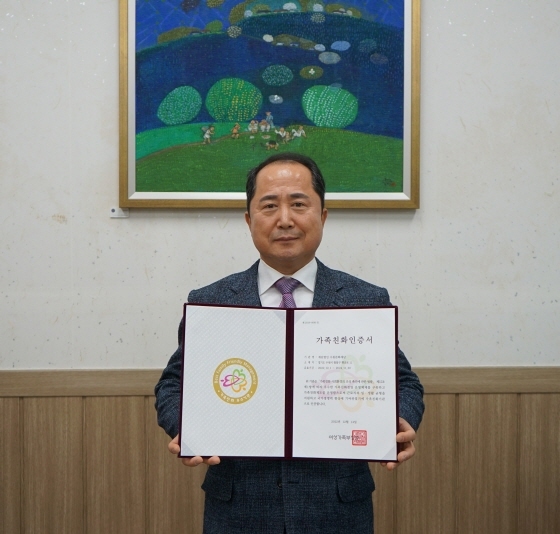 NSP통신-김현광 수원문화재단 대표가 가족친화인증서를 들고 기념촬영을 하고 있다. (수원문화재단)