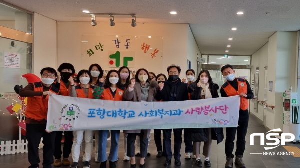 NSP통신-포항대학교 사회복지과는 지역사회복지 증진과 사회적 약자를 배려하기 위해 사랑 나눔 자원봉사활동에 참여했다. (포항대학교)