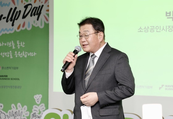 NSP통신-강남 네이버스퀘어에서 개최된 숏클립 화법스쿨에서 축사 중인 박성효 소진공 이사장 (소진공)