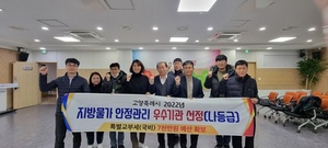 [NSP PHOTO]고양특례시 2022년 지방물가 안정관리 종합평가 우수기관 선정