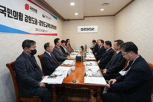 [NSP PHOTO]신경호 강원도교육감, 국힘 강원도당과 정책간담회 개최