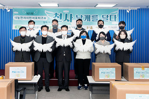 [NSP NEWS Image]김포시의회 천사 날개를 달다 사랑 나눔 동참
