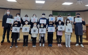 [NSP PHOTO]광양시, 아동참여위원회 활동 보고회 개최
