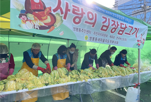 [NSP PHOTO]한국바스프·여수시 쌍봉동, 김장김치로 따뜻한 정 나눠