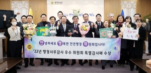 [NSP PHOTO]경기도의회 안전행정위, 2022년 행감 특별감사패 수상