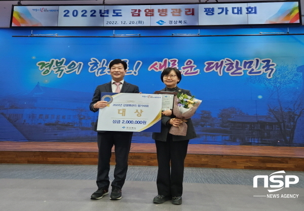 NSP통신-포항시 북구보건소는 20일 경북도청 화백당에서 열린 2022년 감염병 관리 평가대회에서 감염병 관리 우수기관 대상을 받았다. (포항시)