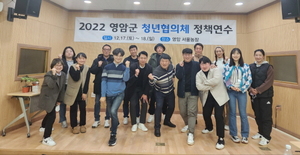 [NSP PHOTO]영암군, 2022년 청년협의체 정책연수 실시