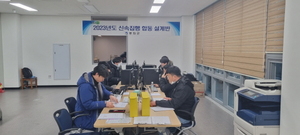 [NSP PHOTO]봉화군, 건설사업 조기발주를 위한 설계협력팀 운영