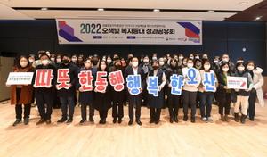 [NSP PHOTO]오산시, 중장년 1인가구 고립 예방 성과공유회 개최