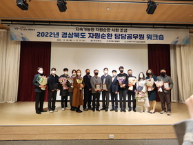 [NSP PHOTO]경북도, 2022년 자원순환 담당 공무원 워크숍 개최