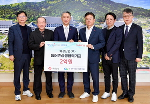 [NSP PHOTO]화성산업 경북도에 농어촌상생협력기금 2억 원 기부
