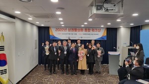 [NSP PHOTO]강진군 상가번영회, 상권 활성화 중기부장관상 수상