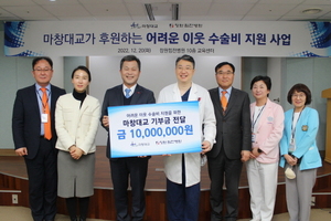 [NSP PHOTO]마창대교, 창원힘찬병원에 기부금 1000만원 전달