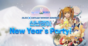 [NSP PHOTO]엔씨 리니지2, 신년맞이 New Years Party 이벤트 진행