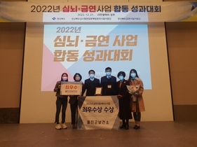 [NSP PHOTO]울진군, 2022년 금연 지원 서비스사업 최우수기관상 수상