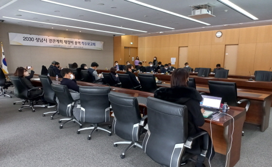 NSP통신-성남시 2030 경관계획 재정비 용역 착수 보고회 모습. (성남시)
