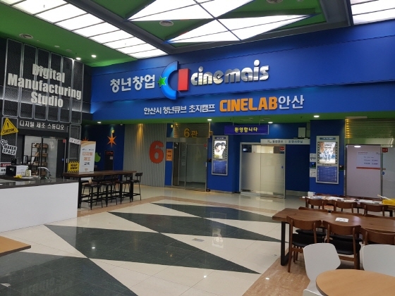 NSP통신-안산시의 청년창업 인큐베이틍 청년큐브 조지캠프 모습. (안산시)