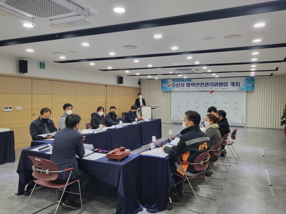 NSP통신-21일 열린 오산시 화학안전관리위원회 모습. (오산시)