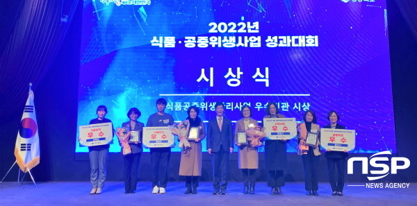 NSP통신-경상북도는 22일 포항 라한호텔에서 2022년 식품·공중위생관리사업 성과대회를 개최했다. (경상북도)